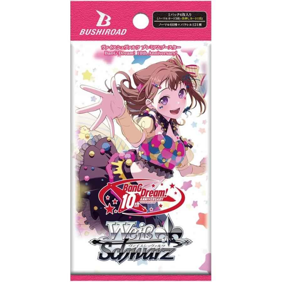 ヴァイスシュヴァルツ プレミアムブースター BanG Dream! 10th