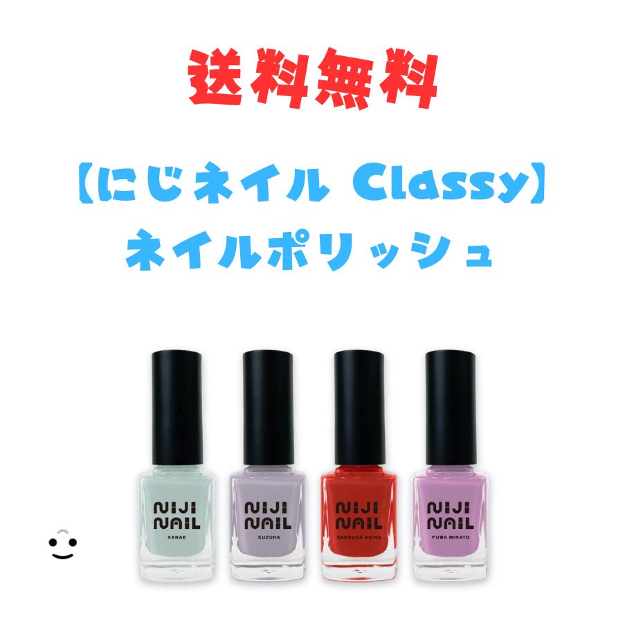 にじネイル Classy】ネイルポリッシュ : コルグオンラインストア