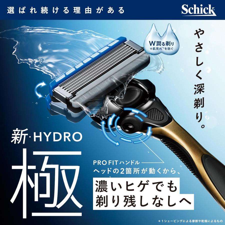 schick（シック） ハイドロ極 敏感肌 コンボパック ホルダー本体1本+替