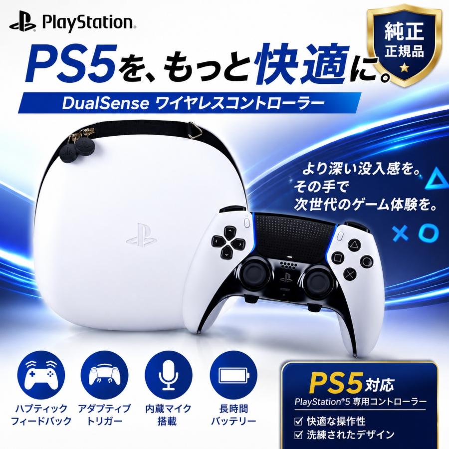 SONY（ソニー） ソニー・インタラクティブエンタテインメント (PS5 
