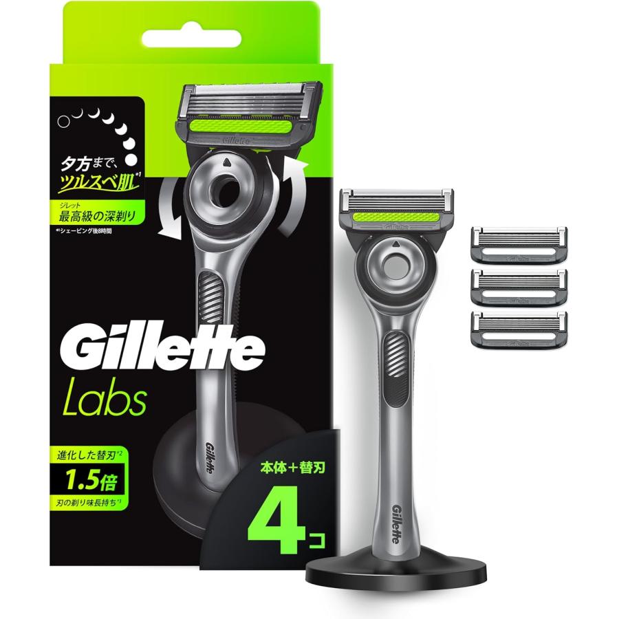 Gillette ジレット ラボ Labs 本体 替刃 4個 スタンド付 カミソリ 剃刀