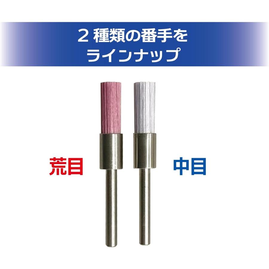 プラモ 向上委員会 無限 ブラシ ヤスリ 荒目 ホビー用 工具 PMKJ040-06