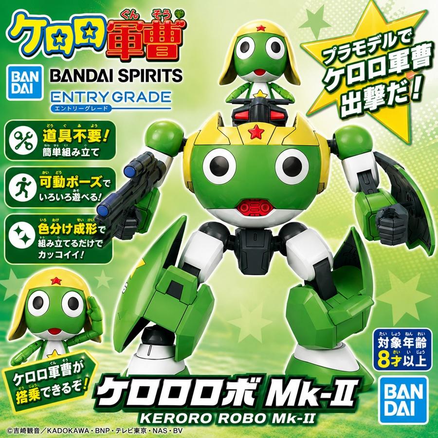 ケロロ軍曹 プラモ コレクション ケロロロボ 色分け済み プラモデル | BANDAI