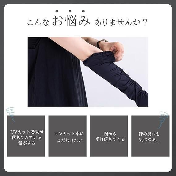 YAKeNU UV CUT MASK ヤケーヌ99.9ブラックレーベル アームカバー