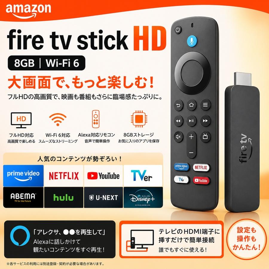 amazon（アマゾン） Amazon Fire TV Stick HD YouTube ボタン付き Wi