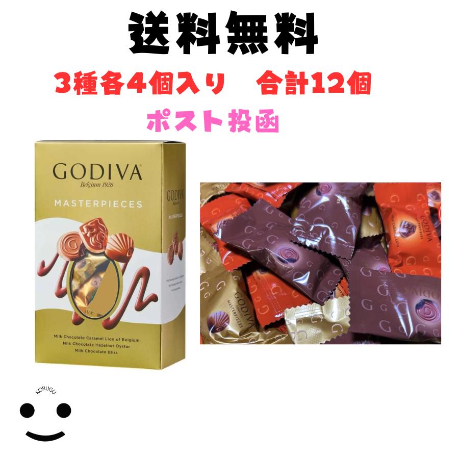コストコ（Costco） GODIVA ゴディバ マスターピース アソートメント 3