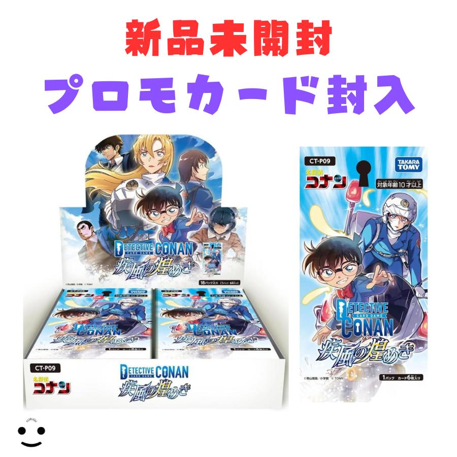 タカラトミー（TAKARA TOMY） 名探偵コナン TCG CT-P09 Case-Booster