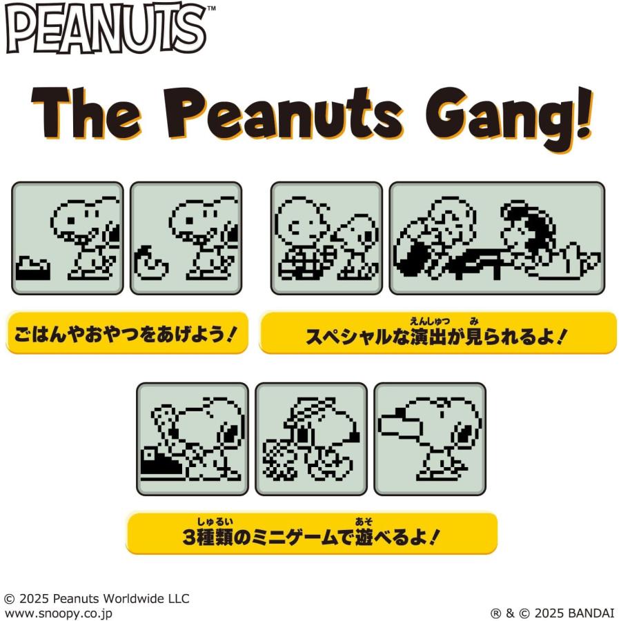 たまごっち バンダイBANDAI Peanuts Tamagotchi スヌーピー 限定
