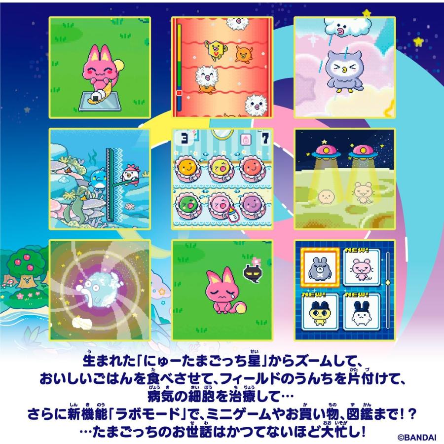 たまごっち [バンダイ(BANDAI)] Tamagotchi Paradise - Pink Land