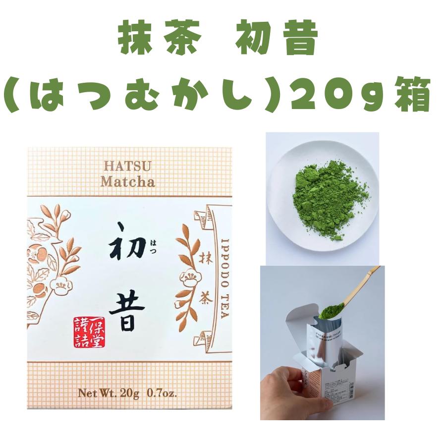 一保堂茶舗 抹茶 蓬莱の昔20g 新品未開封 5個セット Amazon | 抹茶 一