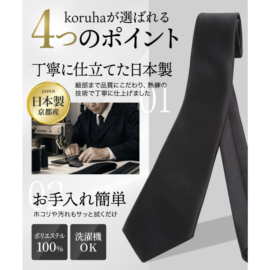 黒ネクタイ 日本製 礼装 洗える フォーマル メンズ 礼服 葬式 法事 お通夜 告別式 冠婚葬祭 ブラック 葬祭ディレクター監修 ガイドブック付き |  | 06