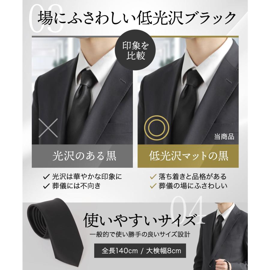 黒ネクタイ 日本製 礼装 洗える フォーマル メンズ 礼服 葬式 法事 お通夜 告別式 冠婚葬祭 ブラック 葬祭ディレクター監修 ガイドブック付き |  | 07