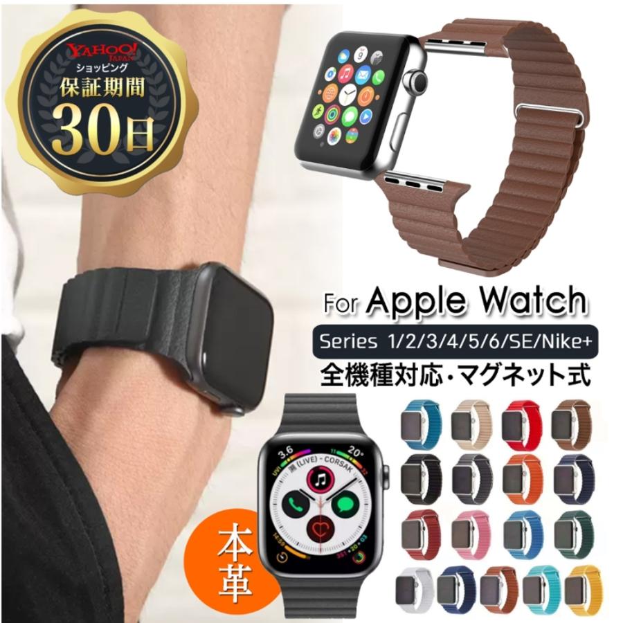 日本正規品 クーポン利用で1980円 アップルウォッチ バンド apple watch ベルト マグネット レザー かわいい おしゃれ