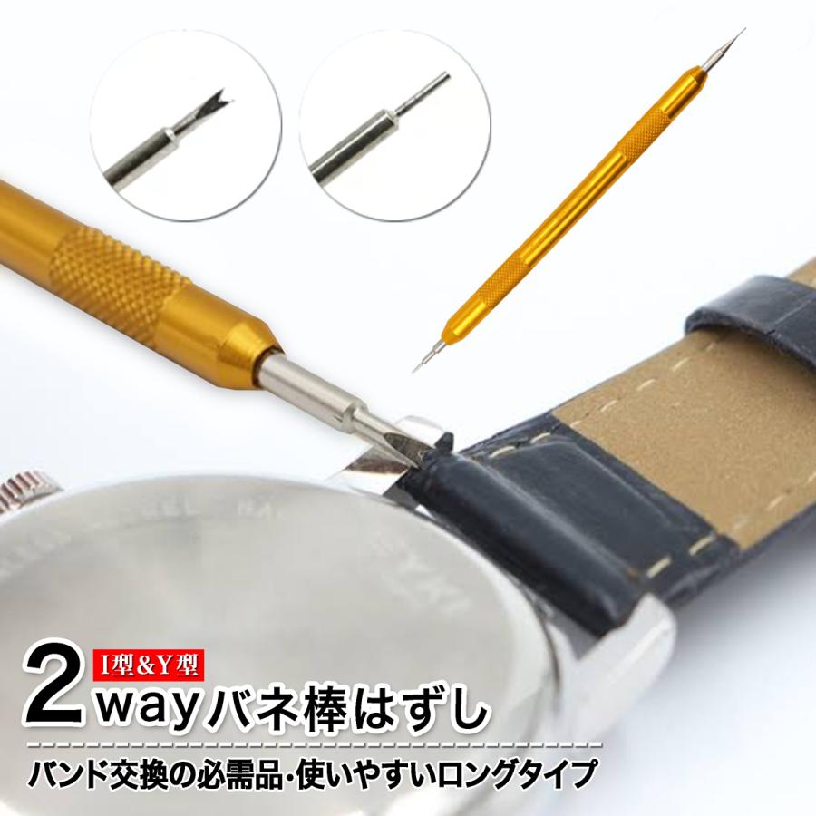 時計 腕時計 工具 バネ棒外し パーツ 修理 バネ棒はずし バンド交換 尾錠交換 Dバックル 取り付け コルハ 通販 Yahoo ショッピング
