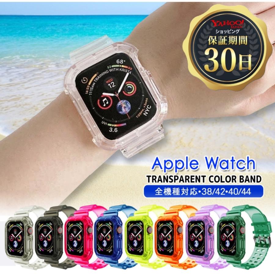 アップルウォッチ バンド クリア 透明バンド Apple Watch 6 SE 5 4 3 2 1 対応 :10000095:コルハ - 通販 -  Yahoo!ショッピング