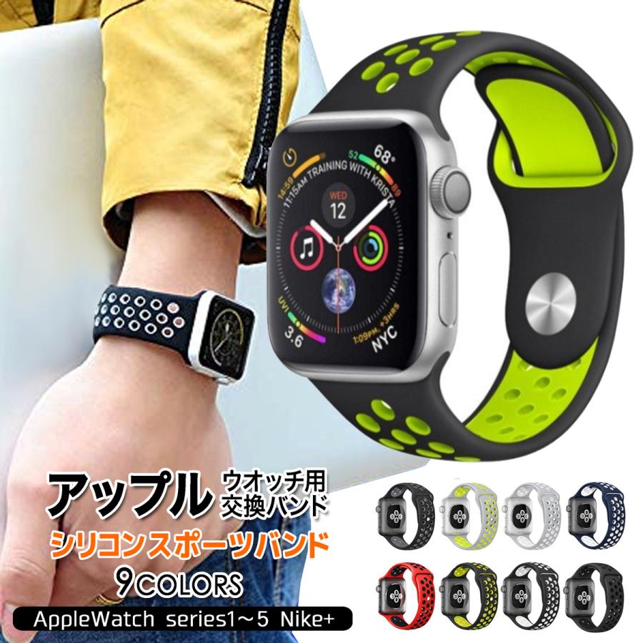 アップルウォッチ バンド シリコン シリコンバンド Apple watch スポーツバンド シリコン ラバー 38 40 41 42 44 45  全機種対応 :20-03-22:コルハ - 通販 - Yahoo!ショッピング