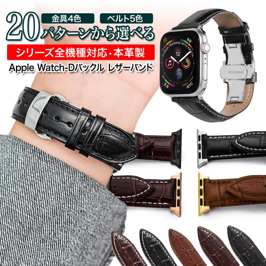 アップルウォッチ バンド Dバックル Apple Watch ベルト 38mm 40mm 42mm 44mm 牛革レザー時計ベルト 05 01 コルハ 通販 Yahoo ショッピング