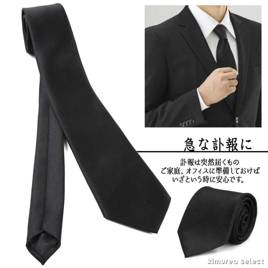 ネクタイ 黒 礼服用ネクタイ おしゃれ メンズ 黒 ネクタイ 30 3 19 350 コルハ 通販 Yahoo ショッピング