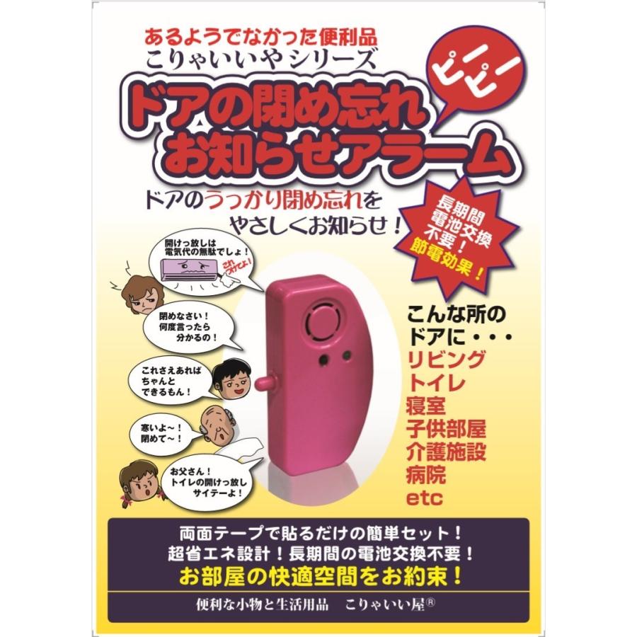専用❗10点おまとめ 楽天市場】扉が開いてから30秒後にお知らせ！閉め忘れお知らせ