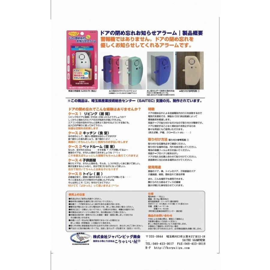 専用❗10点おまとめ リーベックス_閉め忘れお知らせアラーム_FA1