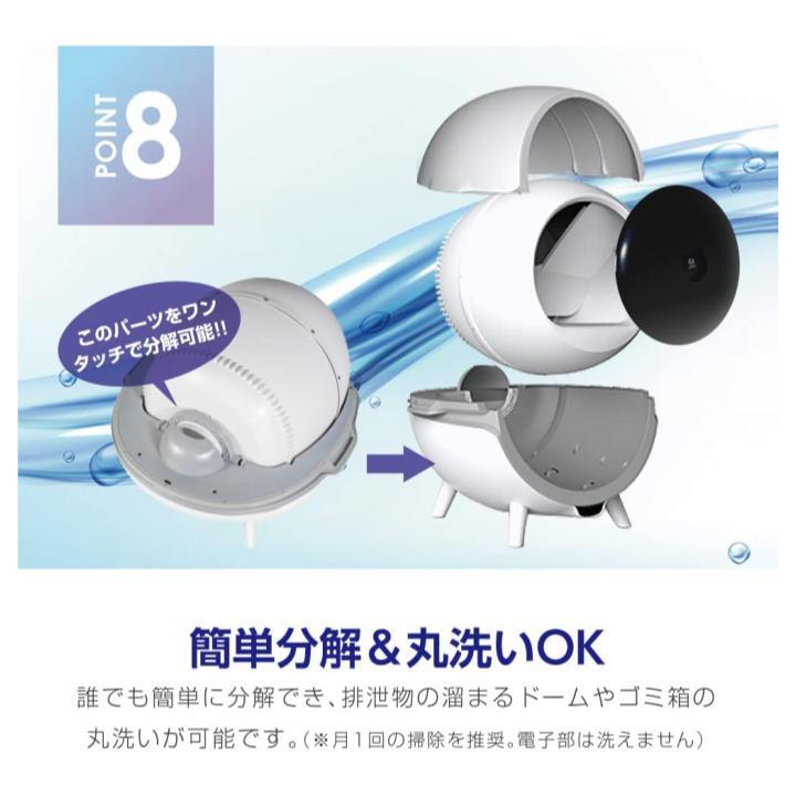 ENEVA(エネバ) 全自動 猫 トイレ UV除菌機能付き ※こちらの商品は