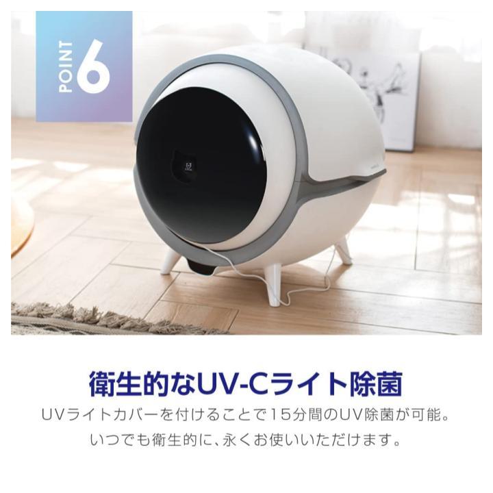 ENEVA 全自動猫トイレ UV除菌機能付き ENEVA(エネバ) 全自動 猫 トイレ UV除菌機能付き ※こちらの商品は