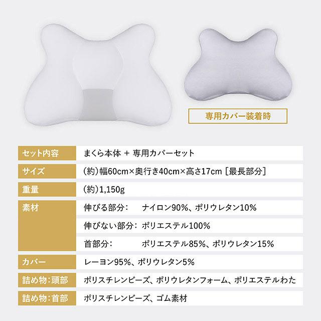 特許技術採用 X型状枕 特許技術採用 X型状枕 睡速1.0 フィットするX型形状枕 日本製 特許技術