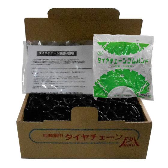タイヤチェーン 金属【45192】ハシゴ型 4×5サイズ（バンド付