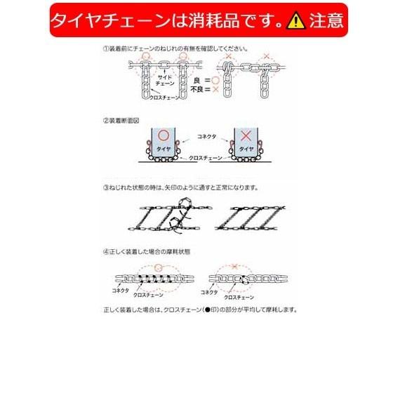 タイヤチェーン 金属【45192】ハシゴ型 4×5サイズ（バンド付
