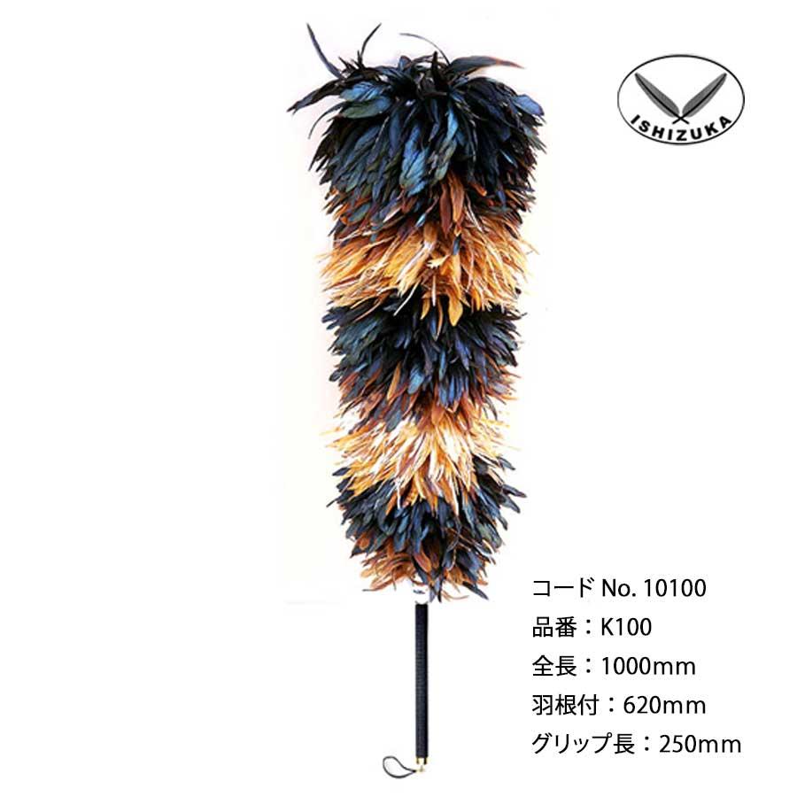 【2/14-2/28期間限定】高級大型毛ばたき 毛ばたき オーストリッチ 全長95cm D60 車用 軽自動車 高級羽毛 日本製