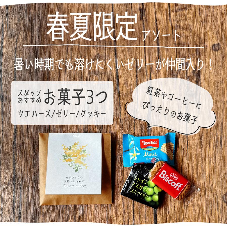 プチギフト お菓子 退職 300円 個包装 お礼の品 ごあいさつ ゼリー