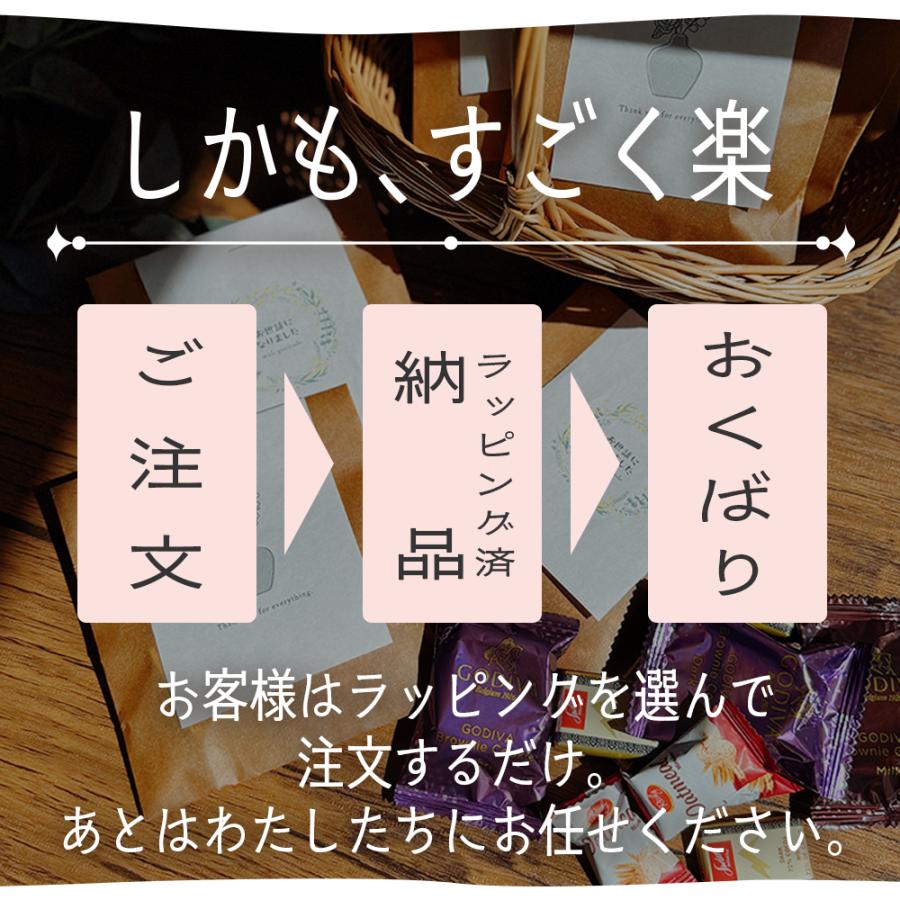 プチギフト お菓子 退職 300円 個包装 お礼の品 ごあいさつ ゼリー おしゃれ ありがとう お世話になりました GODIVA ゴディバ セット お礼 職場 結婚式 送別会 |  | 08