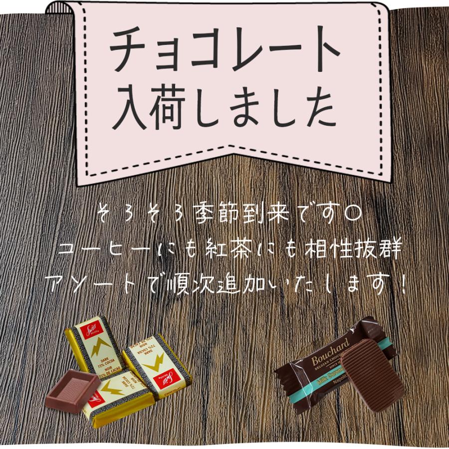 退職 お菓子 個包装 50個 300円 プチギフト お礼の品 お世話になりました ありがとう ばらまき お菓子 異動 GODIVA ゴディバ 送別会 お礼 お年賀 |  | 12