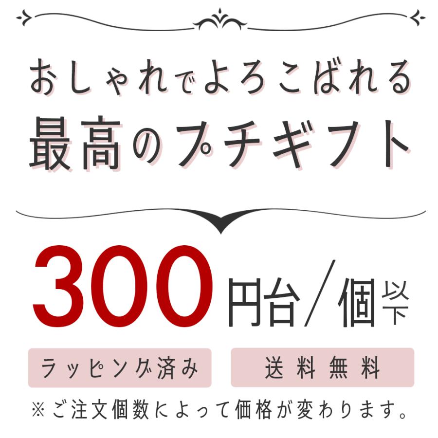退職 お菓子 個包装 50個 300円 プチギフト お礼の品 お世話になりました ありがとう ばらまき お菓子 異動 GODIVA ゴディバ 送別会 お礼 お年賀 |  | 03