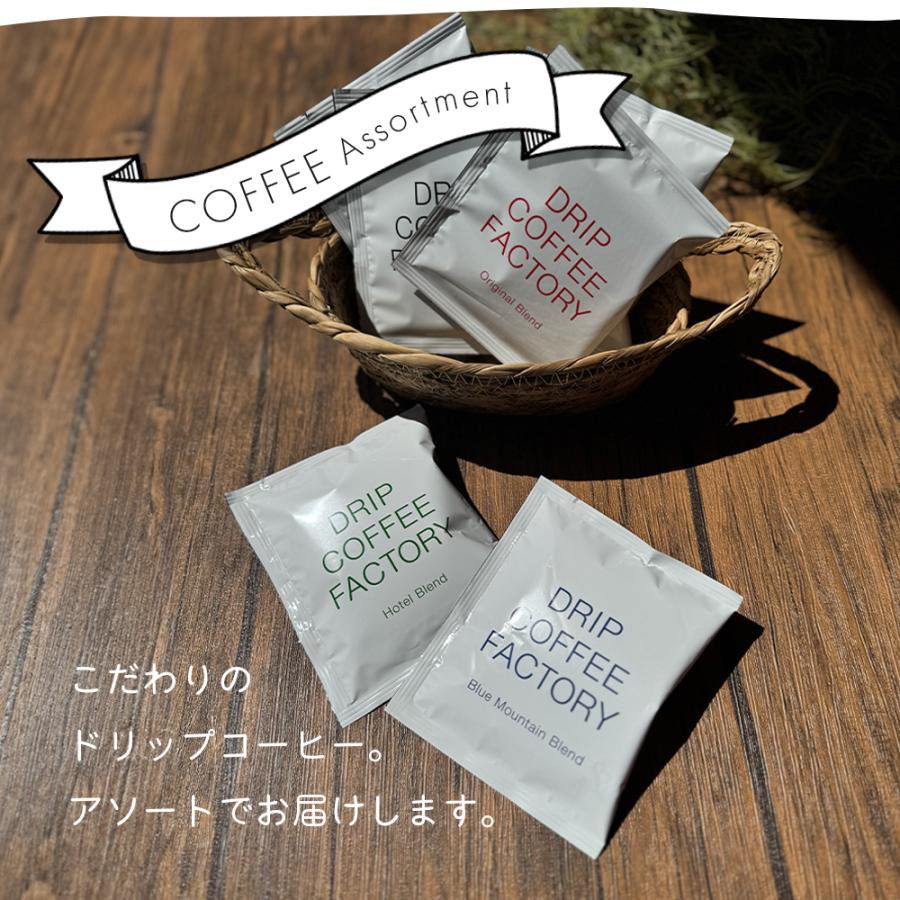 プチギフト 退職 お菓子 コーヒー 個包装 50個 300円 おしゃれ 職場 お世話になりました 結婚式 異動 転勤 お礼の品 ありがとう ドリップ お返しギフト |  | 09