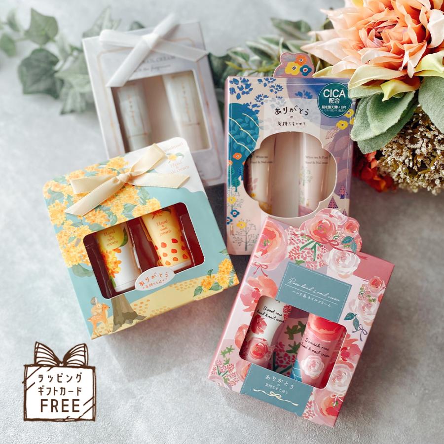 ハンドクリーム ギフト プレゼント 女性 人気 女性 誕生日 プレゼント 50代 ミニ 猫 保湿 メンズ 退職 おしゃれ 雑貨  香り 高級 さくら お年賀 | 