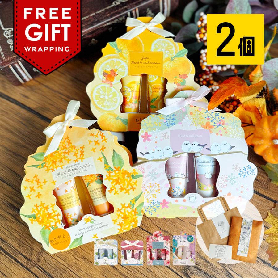 ハンドクリーム ギフト 退職 おしゃれ 雑貨 プチギフト セット お世話になりました 退職 お礼の品 送別会 お礼 女性 ギフト プレゼント ラッピング お年賀 | 