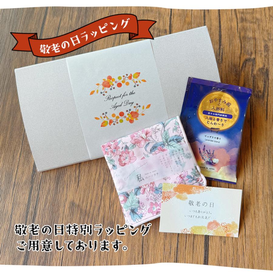 ハンカチ 入浴剤 母の日 ギフト 誕生日 プレゼント 退職 おしゃれ 雑貨 お世話になりました ありがとう ギフト セット 女性 男性 お礼の品 異動 |  | 11