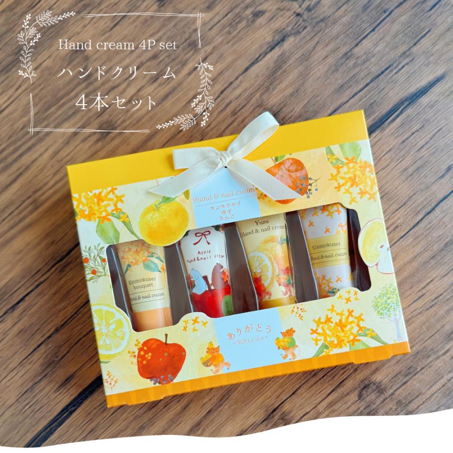 ハンドクリーム ギフト プチギフト セット 安い 女性 プレゼント 誕生日 ミニ 香り 50代 退職 お礼の品 サボン 猫 レディース メンズ 人気 お年賀 |  | 01