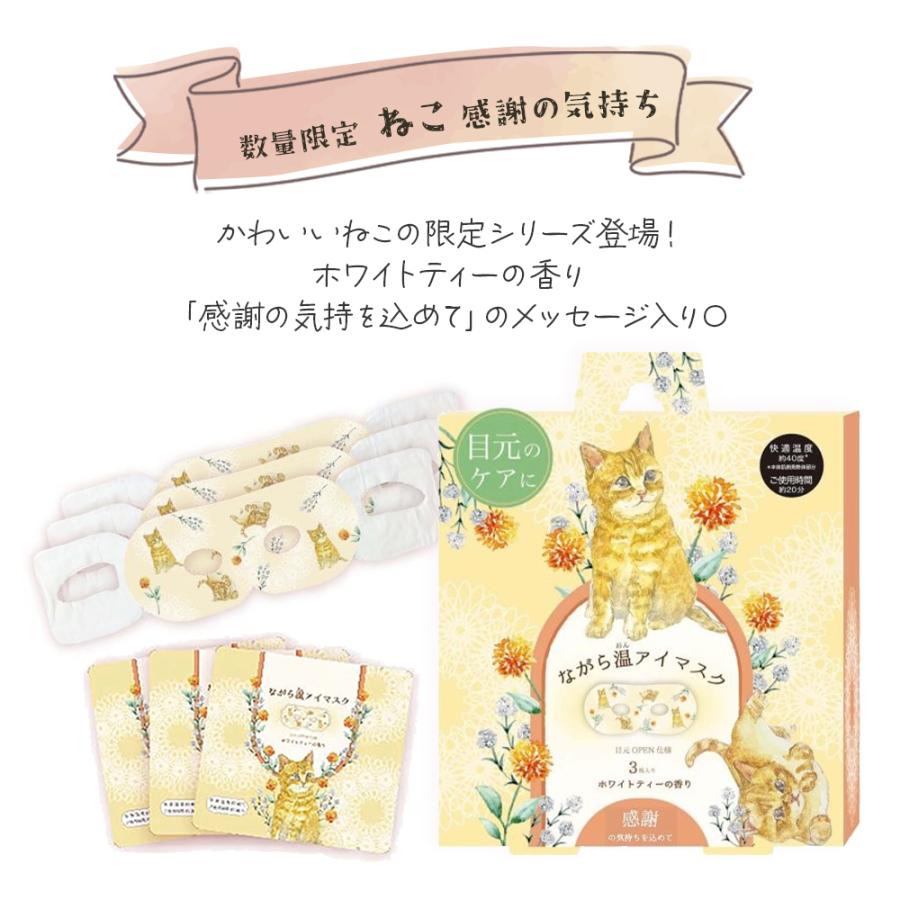 アイマスク 使い捨て プレゼント ギフト 睡眠 ホット 誕生日 退職 お礼の品 プチギフト お礼 セット ながら温アイマスク ながらアイマスク お年賀 |  | 11