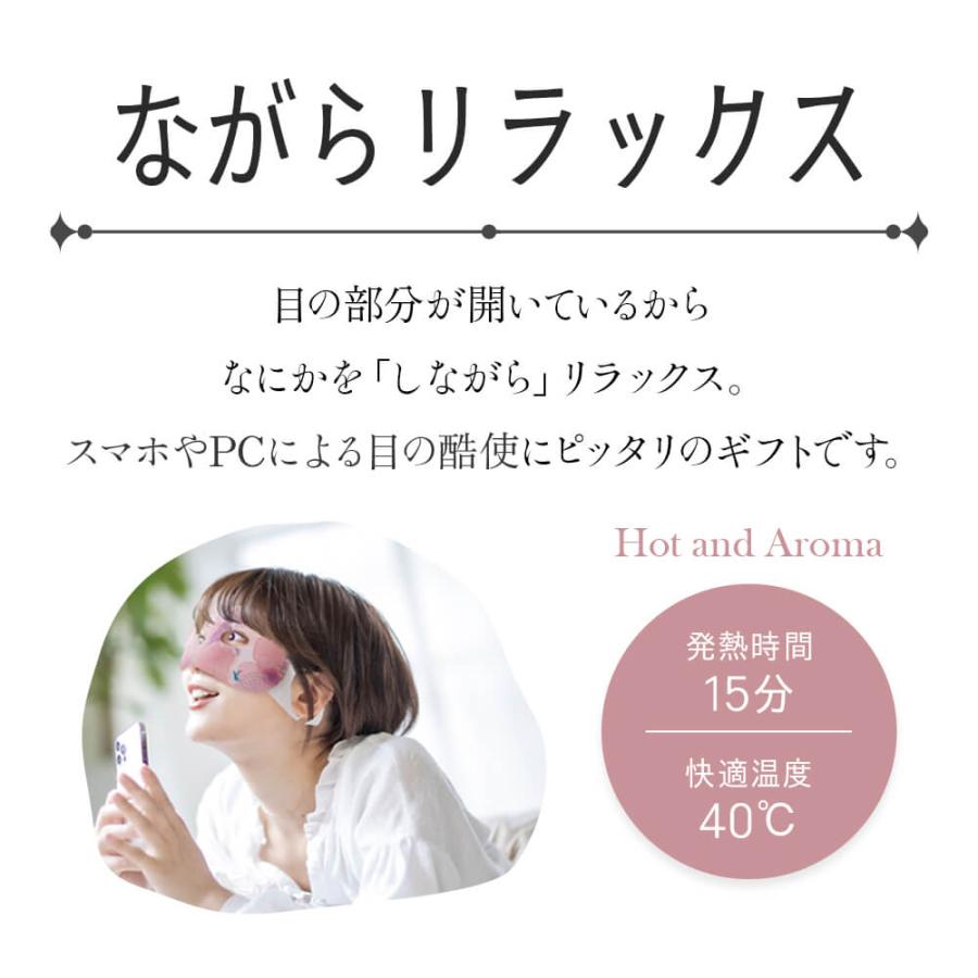 アイマスク 使い捨て プレゼント ギフト 睡眠 ホット 誕生日 退職 お礼の品 プチギフト お礼 セット ながら温アイマスク ながらアイマスク お年賀 |  | 06