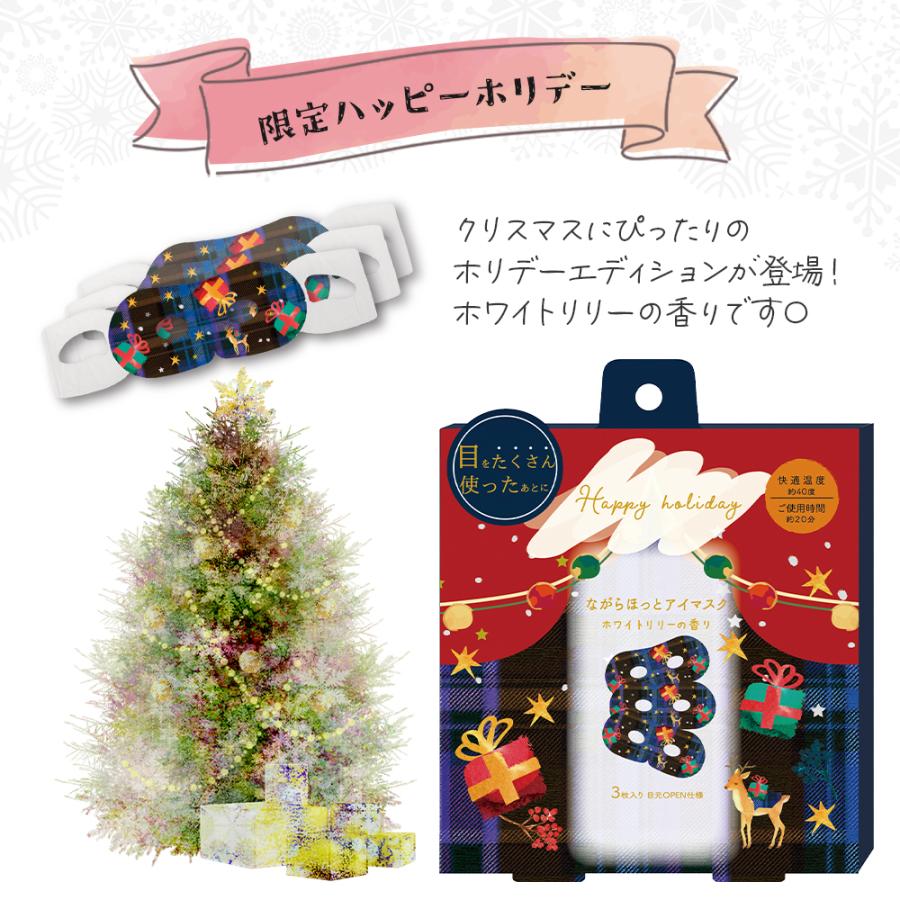 ホットアイマスク ギフト プチギフト 睡眠 使い捨て 温アイマスク ながら 退職 おしゃれ 雑貨 お世話になりました お礼 送別会 セット お年賀 |  | 03