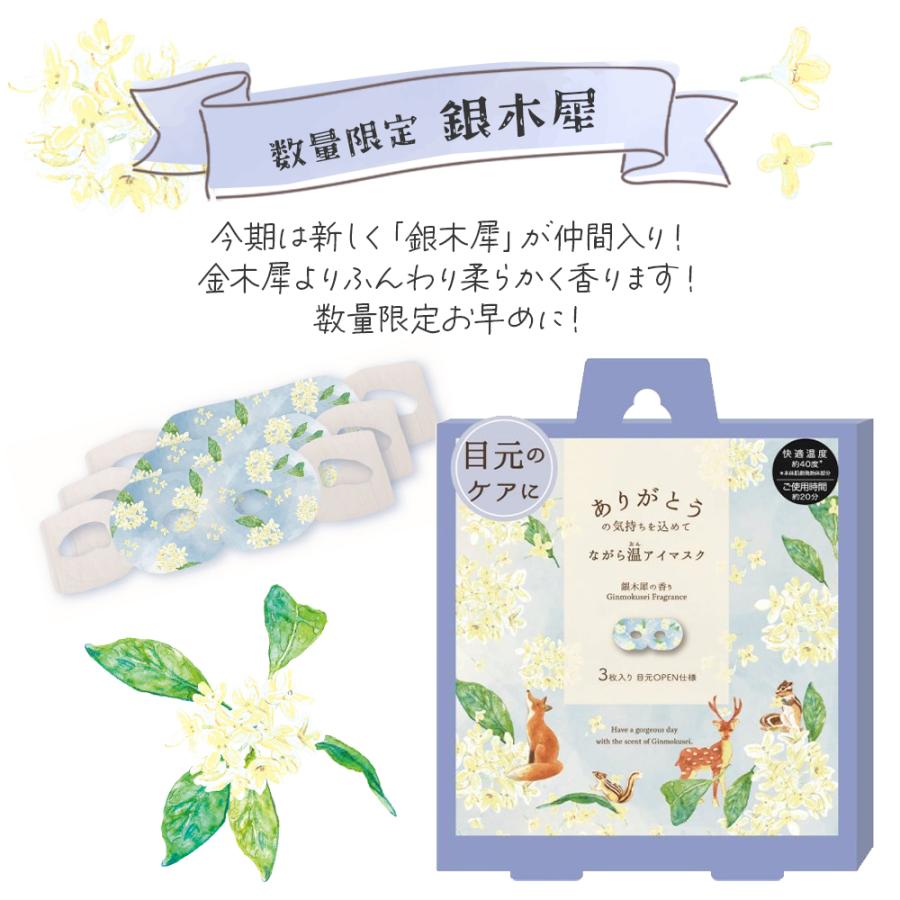 ホットアイマスク ギフト プチギフト 睡眠 使い捨て 温アイマスク ながら 退職 おしゃれ 雑貨 お世話になりました お礼 送別会 セット お年賀 |  | 05