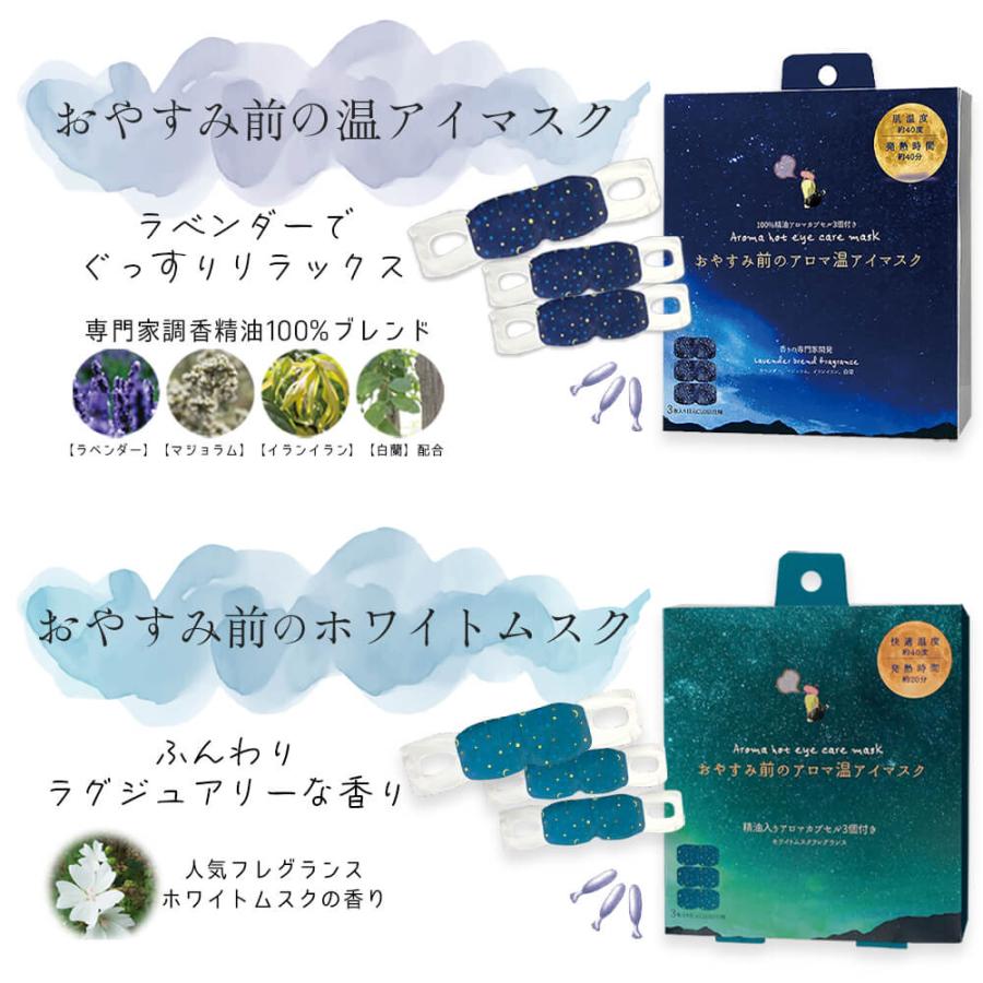 ホットアイマスク ギフト プチギフト 睡眠 使い捨て 温アイマスク ながら 退職 おしゃれ 雑貨 お世話になりました お礼 送別会 セット お年賀 |  | 08