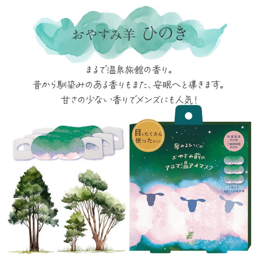 ホットアイマスク ギフト プチギフト 睡眠 使い捨て 温アイマスク ながら 退職 おしゃれ 雑貨 お世話になりました お礼 送別会 セット お年賀 |  | 09