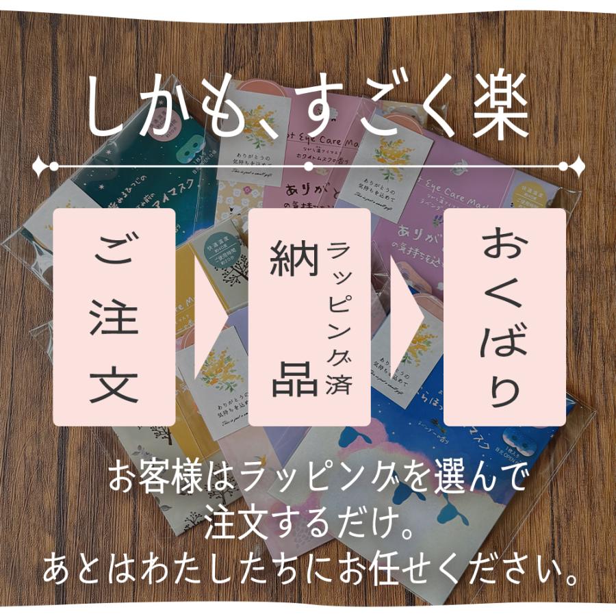 プチギフト 退職 お礼 の品 おしゃれ 雑貨  お菓子以外 プレゼント ありがとう おしゃれ ホットアイマスク 使い捨て セット お世話になりました 送別会 お年賀 |  | 10