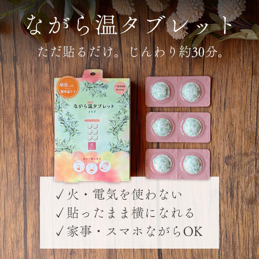 アイマスク 温タブレット 使い捨て ギフト 睡眠 ホット 退職 お礼の品 プチギフト プレゼント お礼 バレンタイン セット ながら温アイマスク ながらアイマスク |  | 03