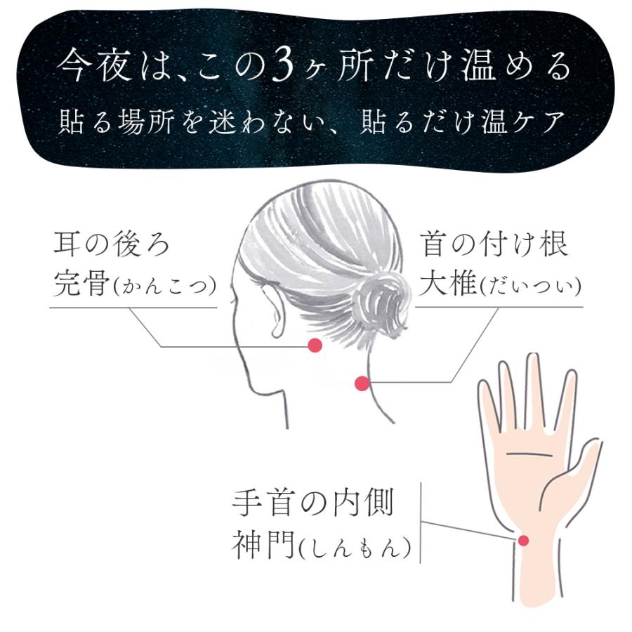 アイマスク 温タブレット 使い捨て ギフト 睡眠 ホット 退職 お礼の品 プチギフト プレゼント お礼 バレンタイン セット ながら温アイマスク ながらアイマスク |  | 05