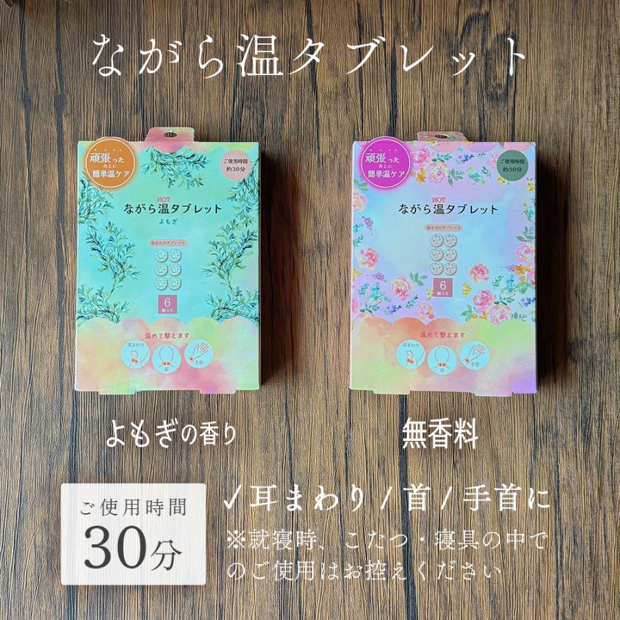 アイマスク 温タブレット 使い捨て ギフト 睡眠 ホット 退職 お礼の品 プチギフト プレゼント お礼 バレンタイン セット ながら温アイマスク ながらアイマスク |  | 08