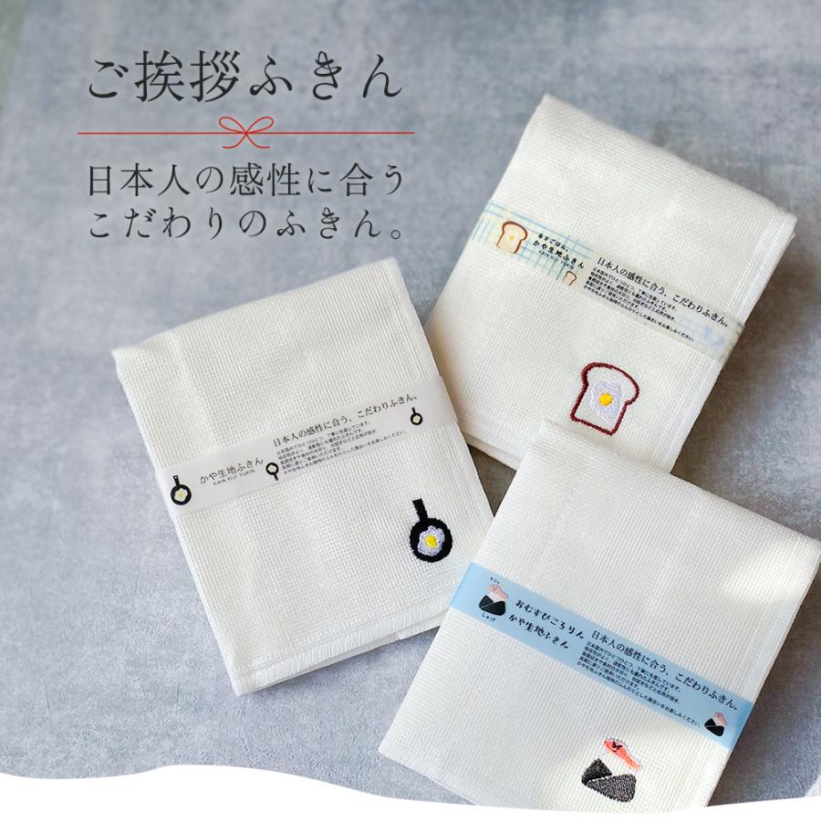 ふきん ギフト 布巾 選べる 熨斗 4個 引っ越し 挨拶 ギフト 転勤 送別会 プチギフト セット ご挨拶ギフト キッチンクロス おしゃれ 粗品 まとめ買い お年賀 |  | 01